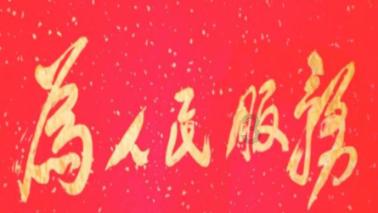 了不起的麦瑟尔夫人