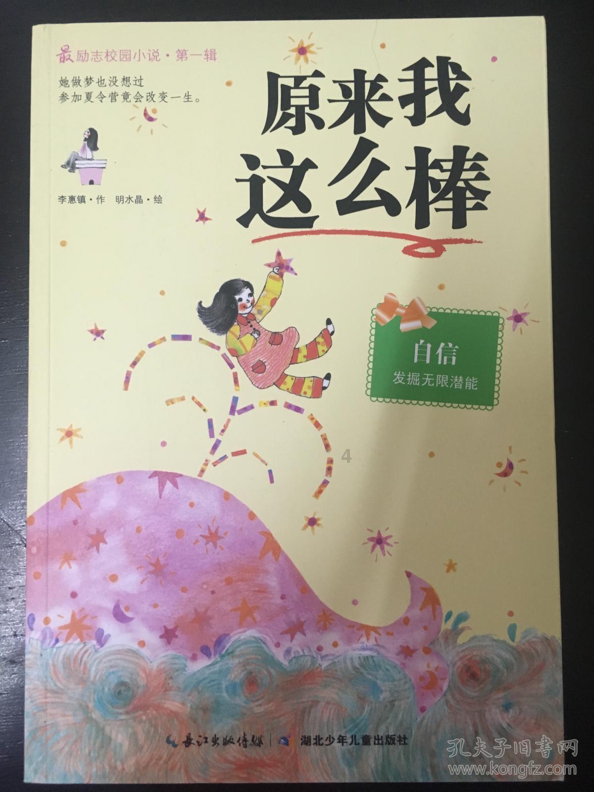 救援销售女员工